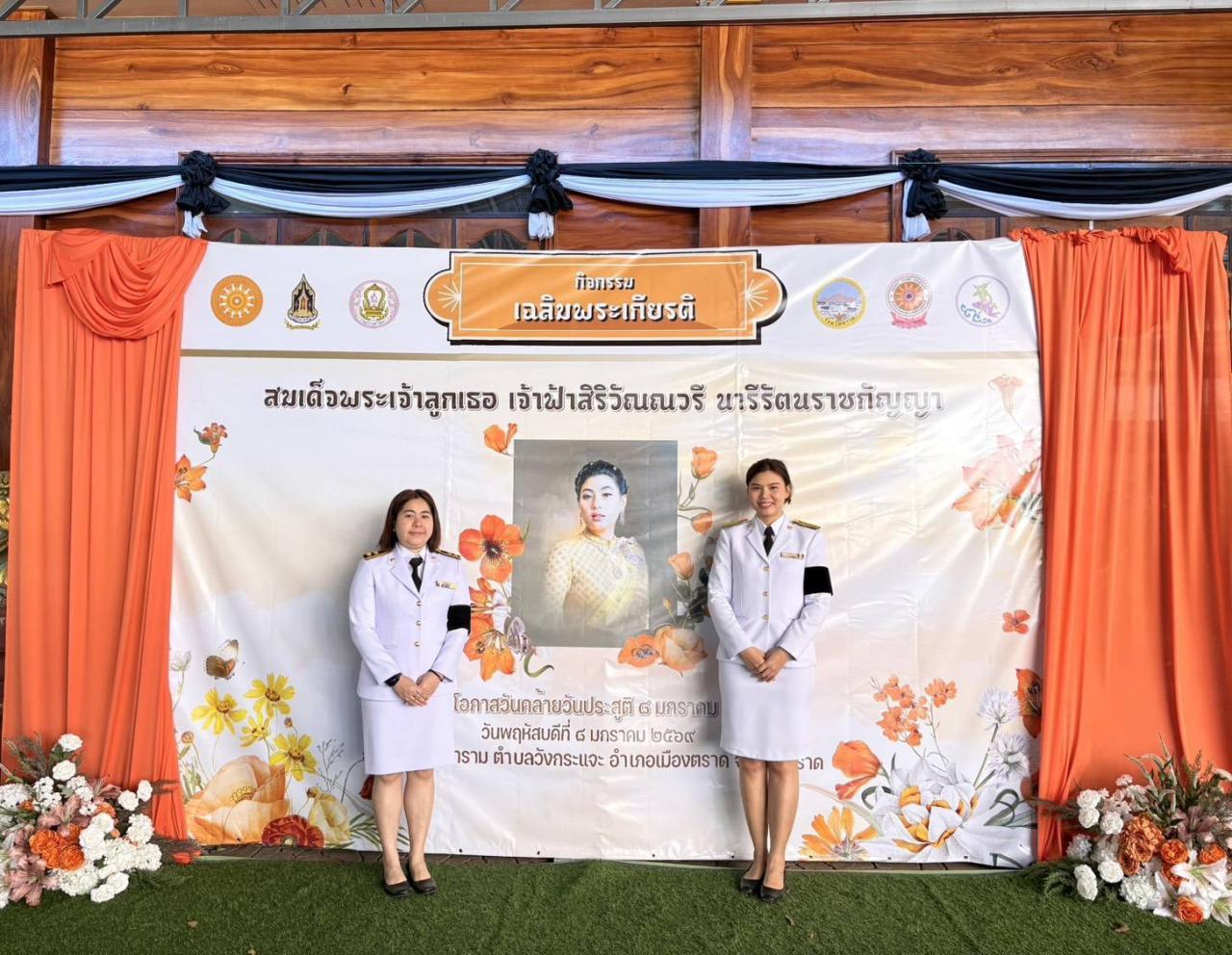 ภาพประกอบที่ 4