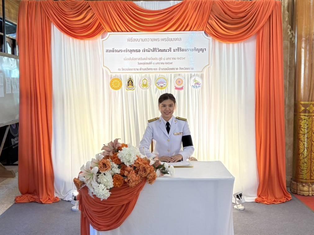 ภาพประกอบที่ 5