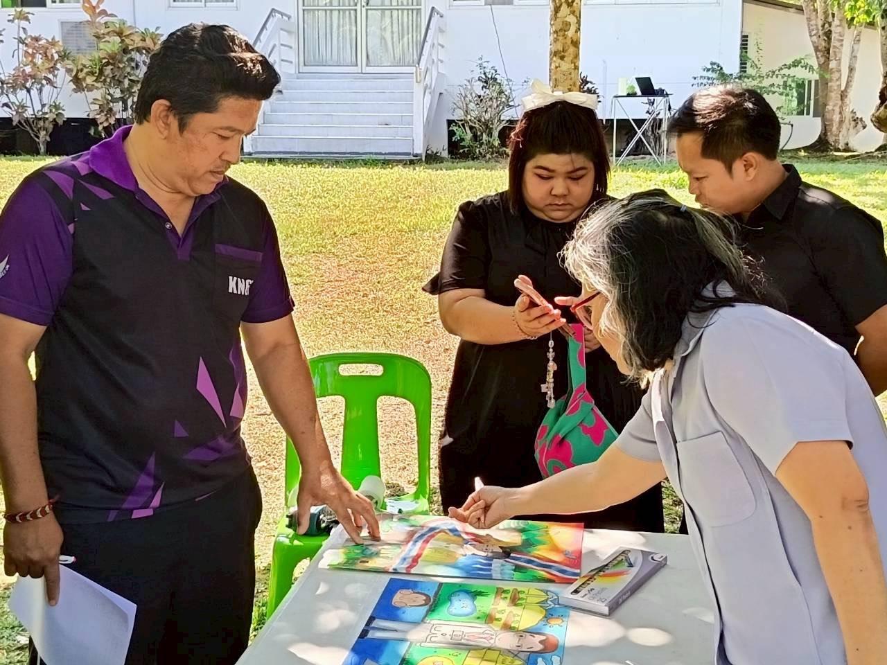 ภาพประกอบที่ 3