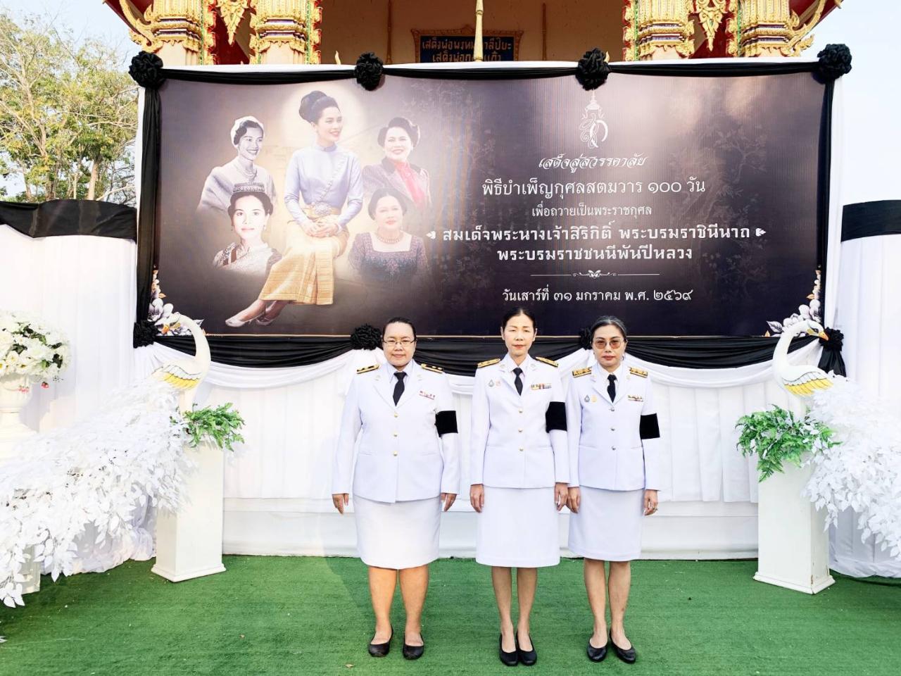 ภาพประกอบที่ 3