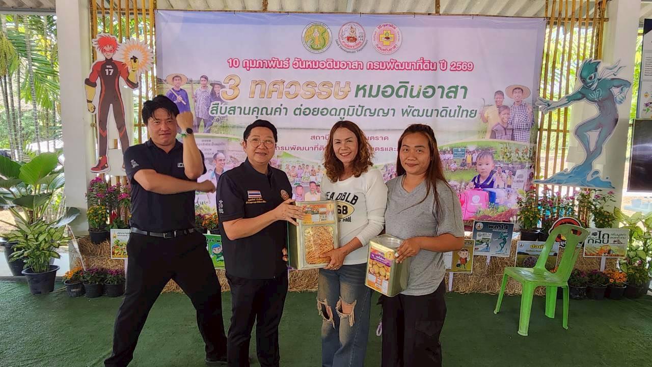 ภาพประกอบที่ 3