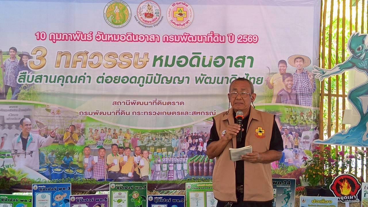 ภาพประกอบที่ 16