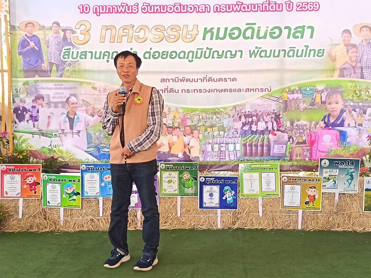 ภาพประกอบที่ 17