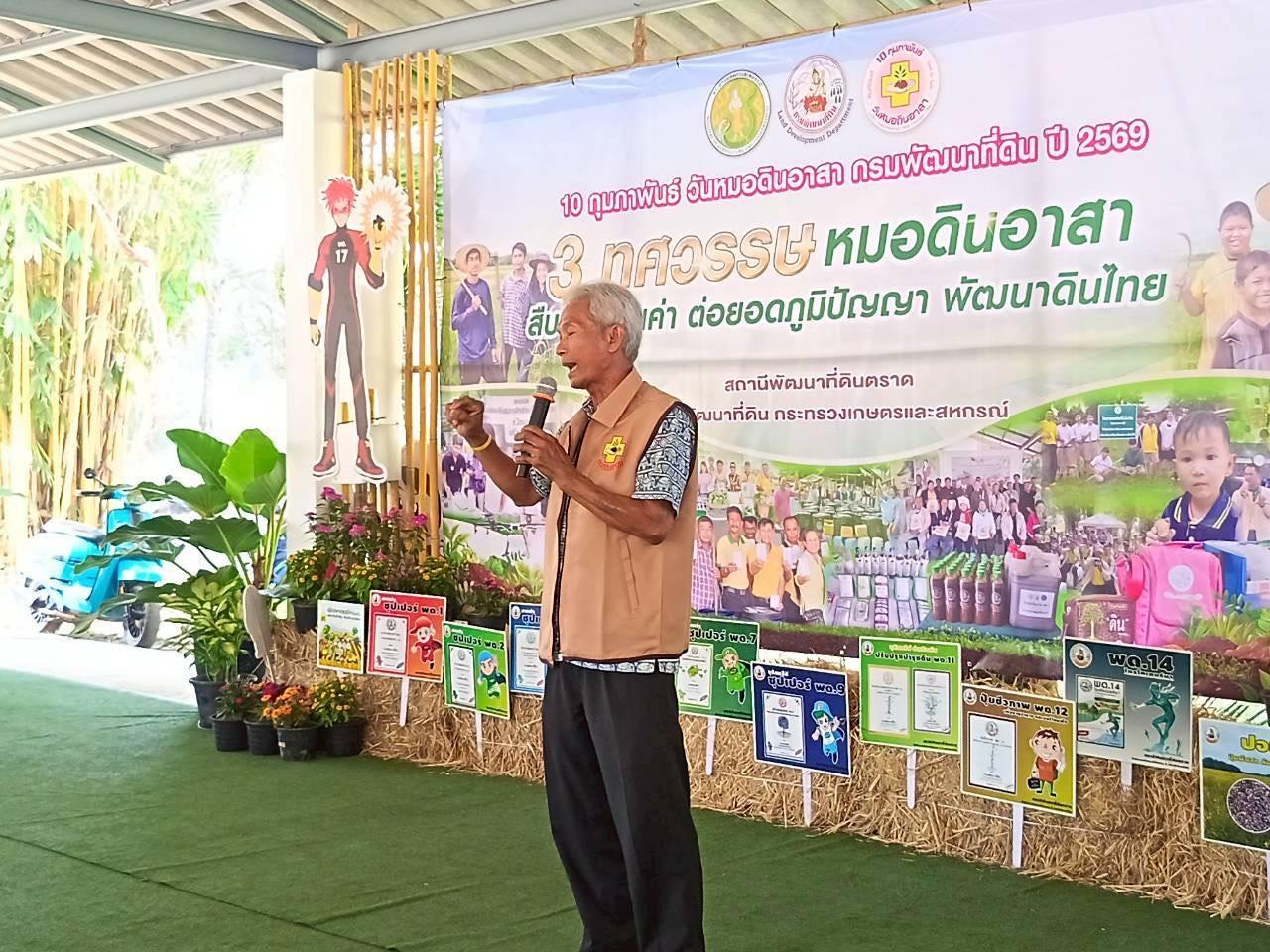 ภาพประกอบที่ 18