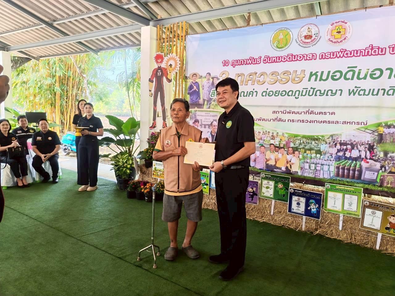 ภาพประกอบที่ 24