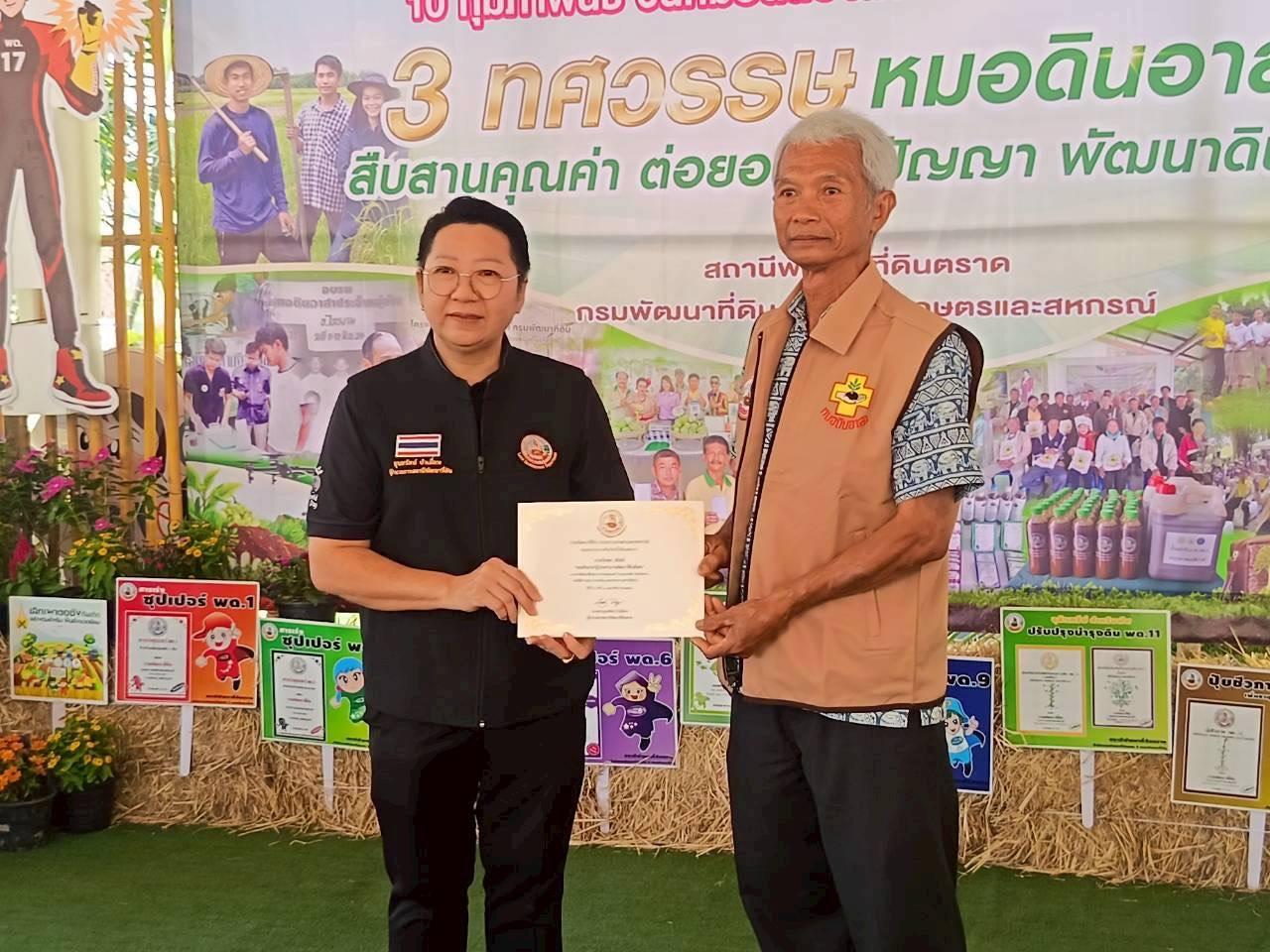 ภาพประกอบที่ 25