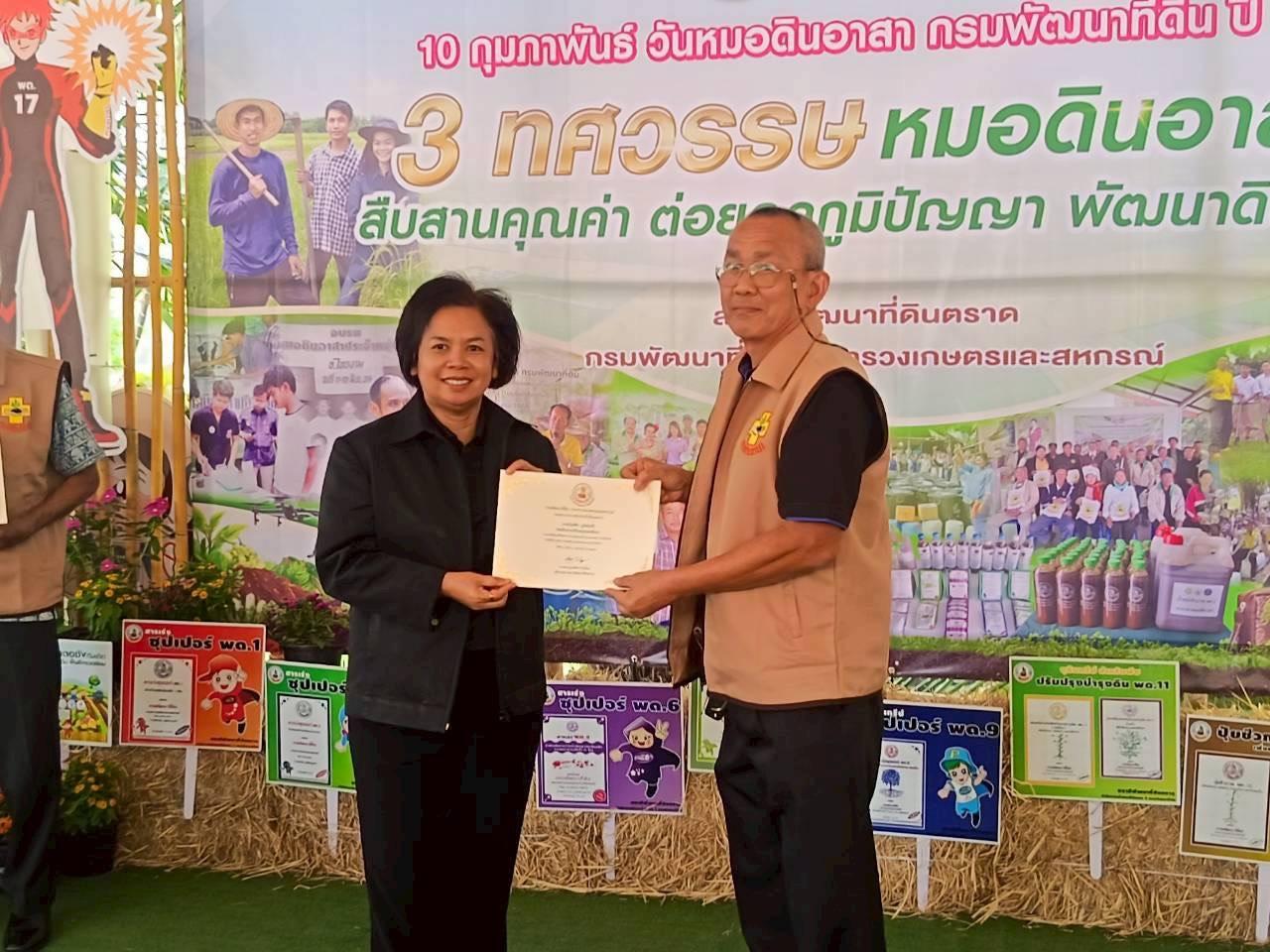 ภาพประกอบที่ 26