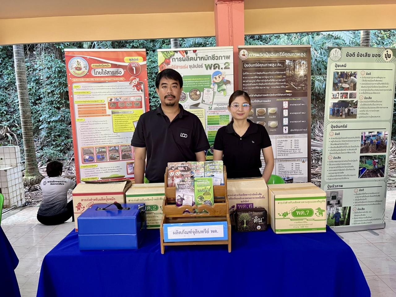 ภาพประกอบที่ 3