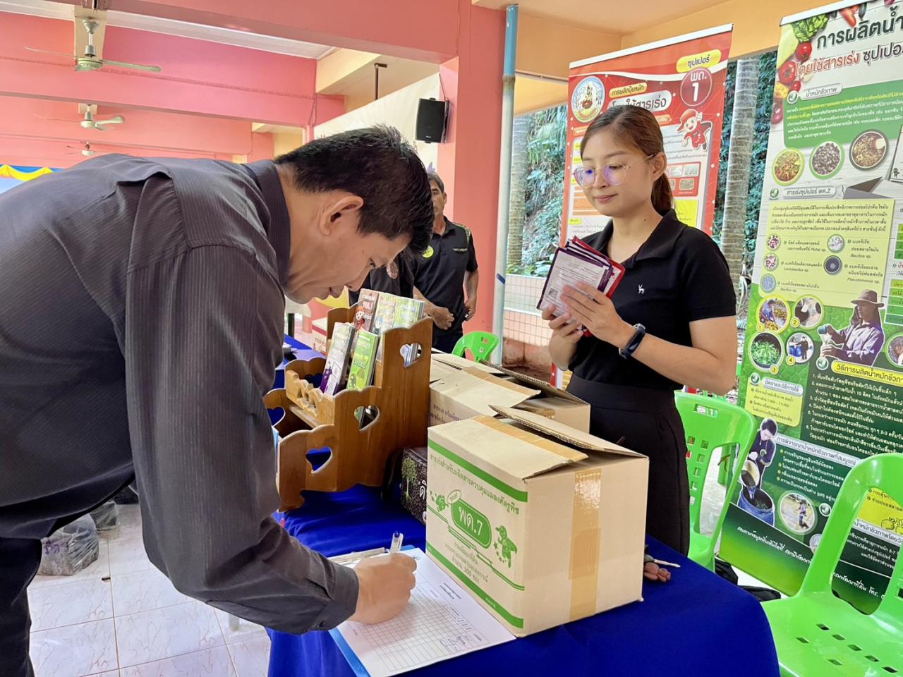 ภาพประกอบที่ 7