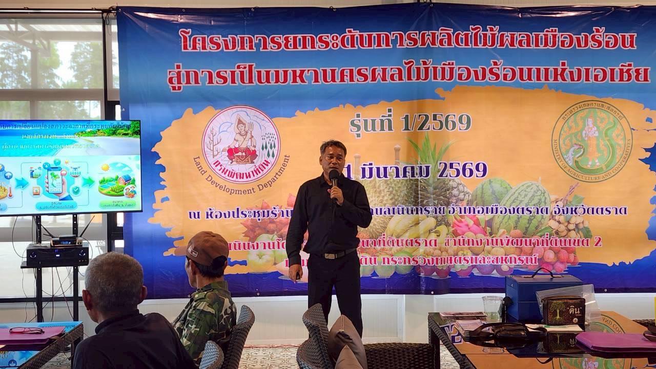 ภาพประกอบที่ 13