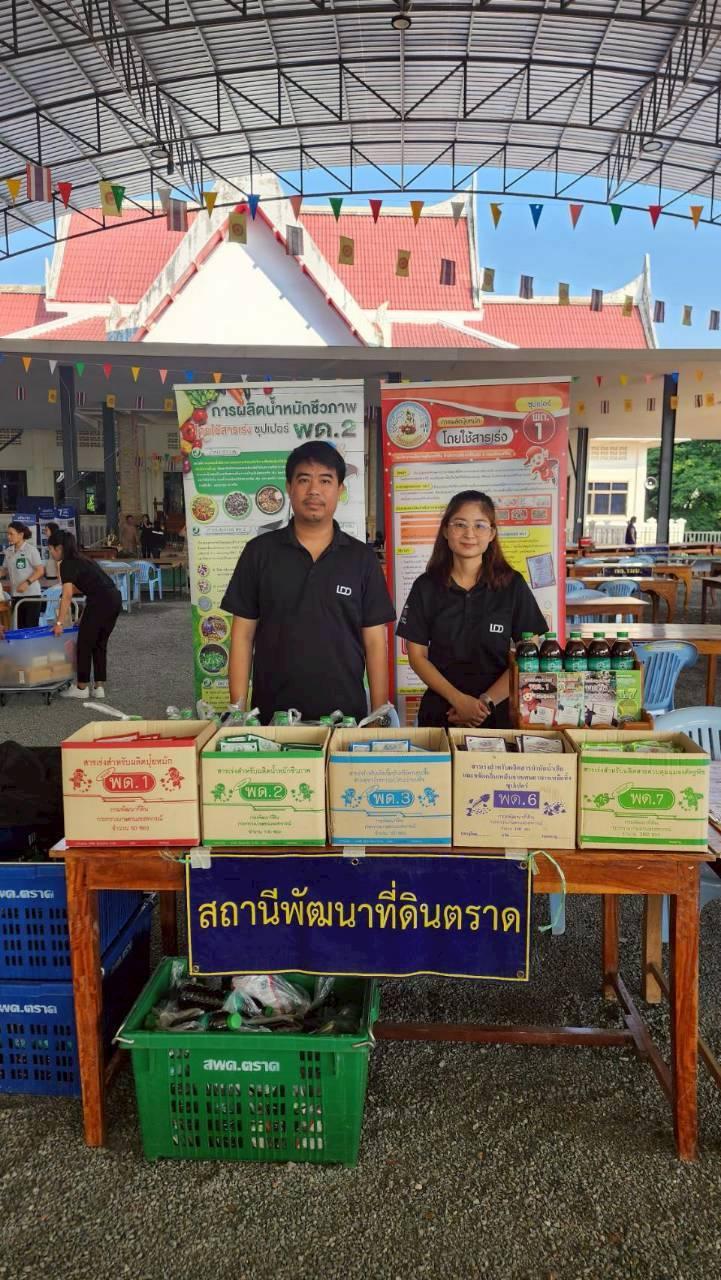 ภาพประกอบที่ 3