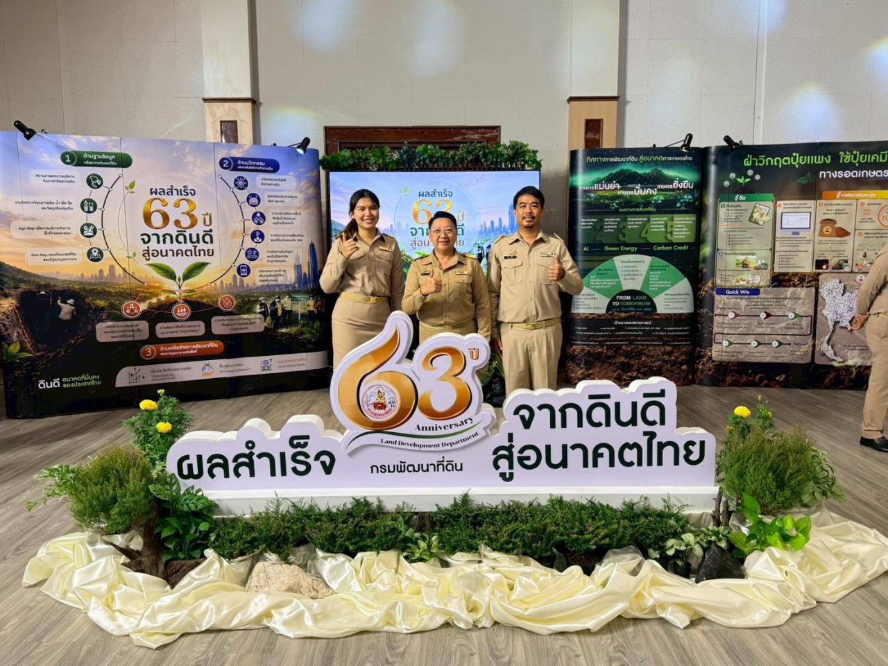 ภาพประกอบที่ 4