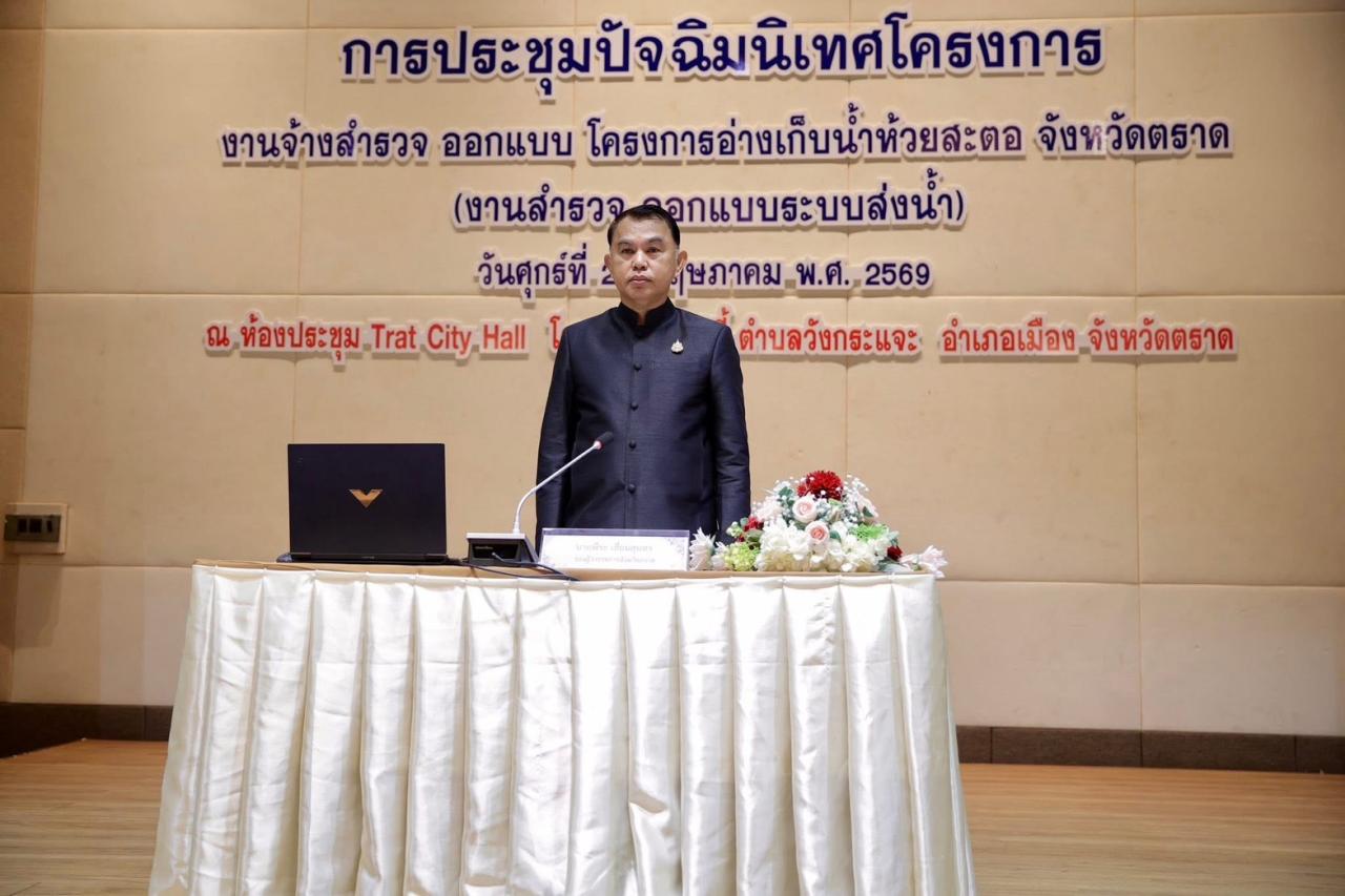 ภาพประกอบที่ 4