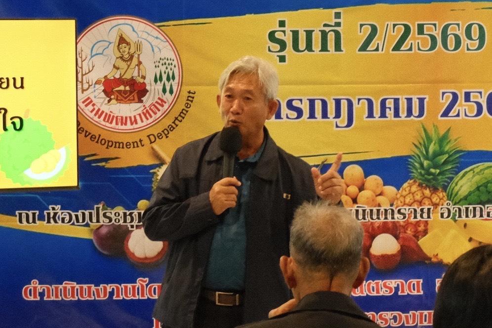 ภาพประกอบที่ 2