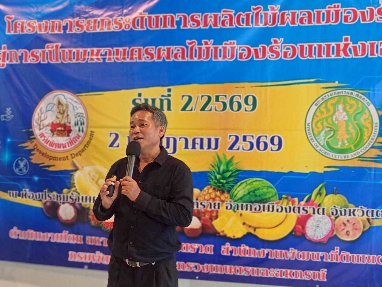 ภาพประกอบที่ 8