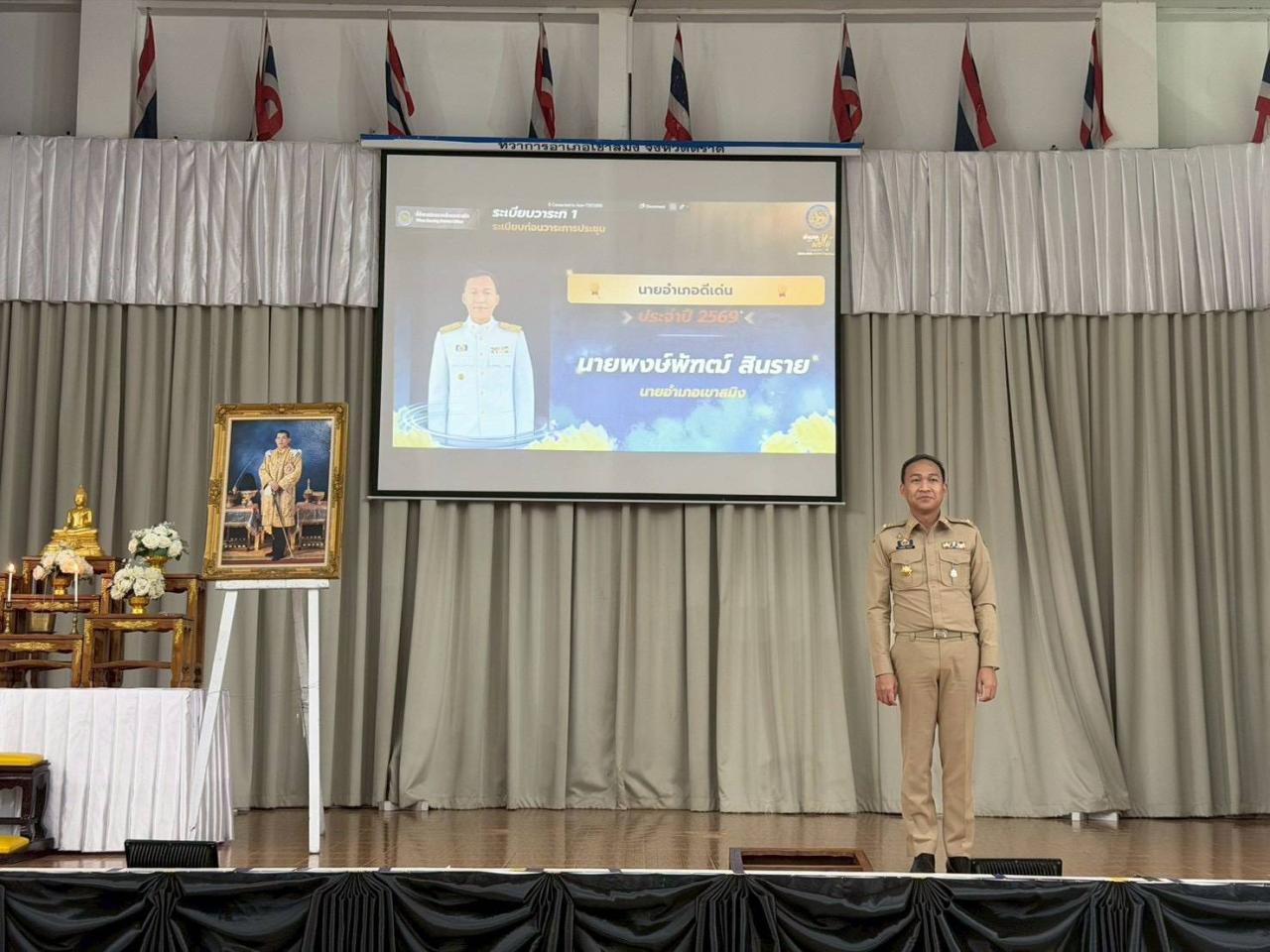 ภาพประกอบที่ 4