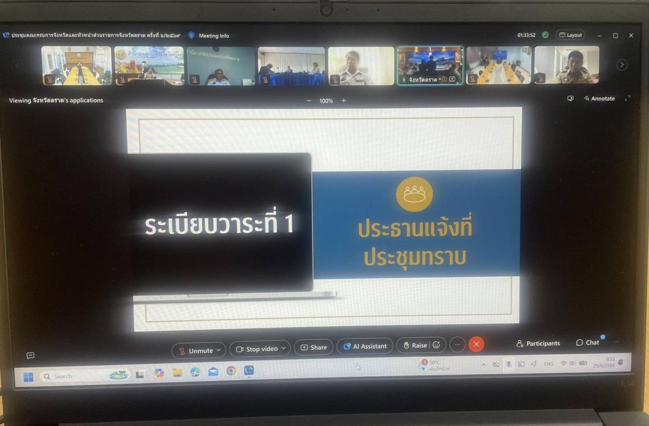 ภาพประกอบที่ 1