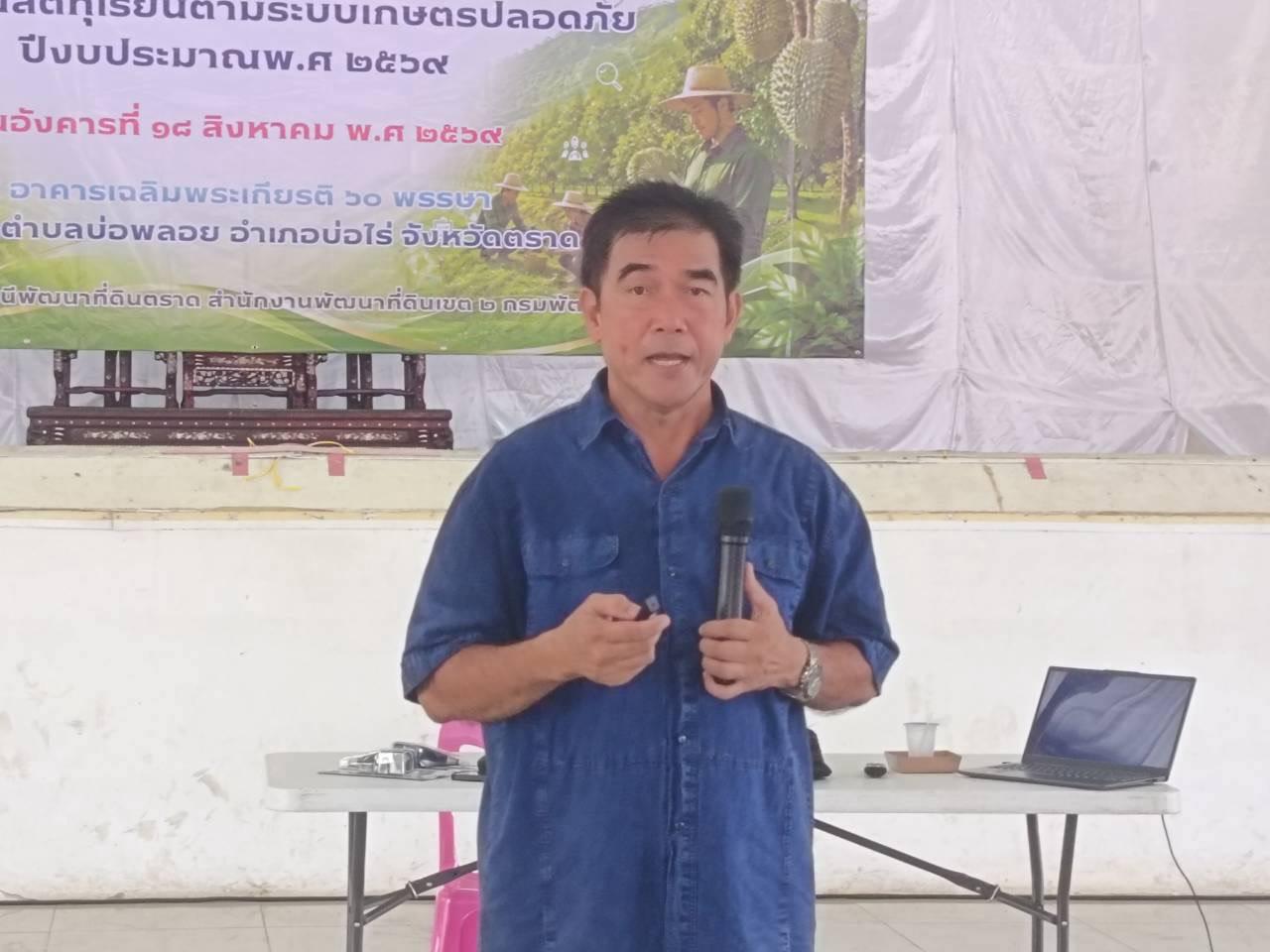 ภาพประกอบที่ 6