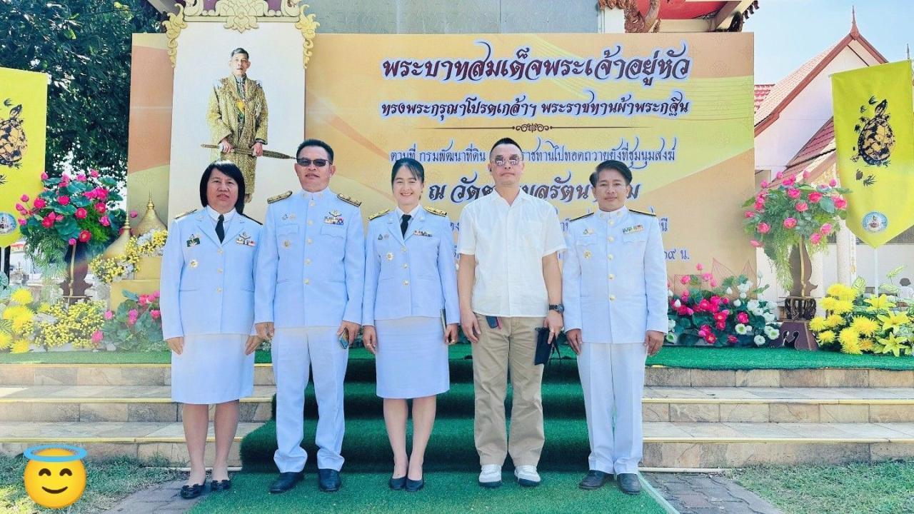 ภาพประกอบที่ 2