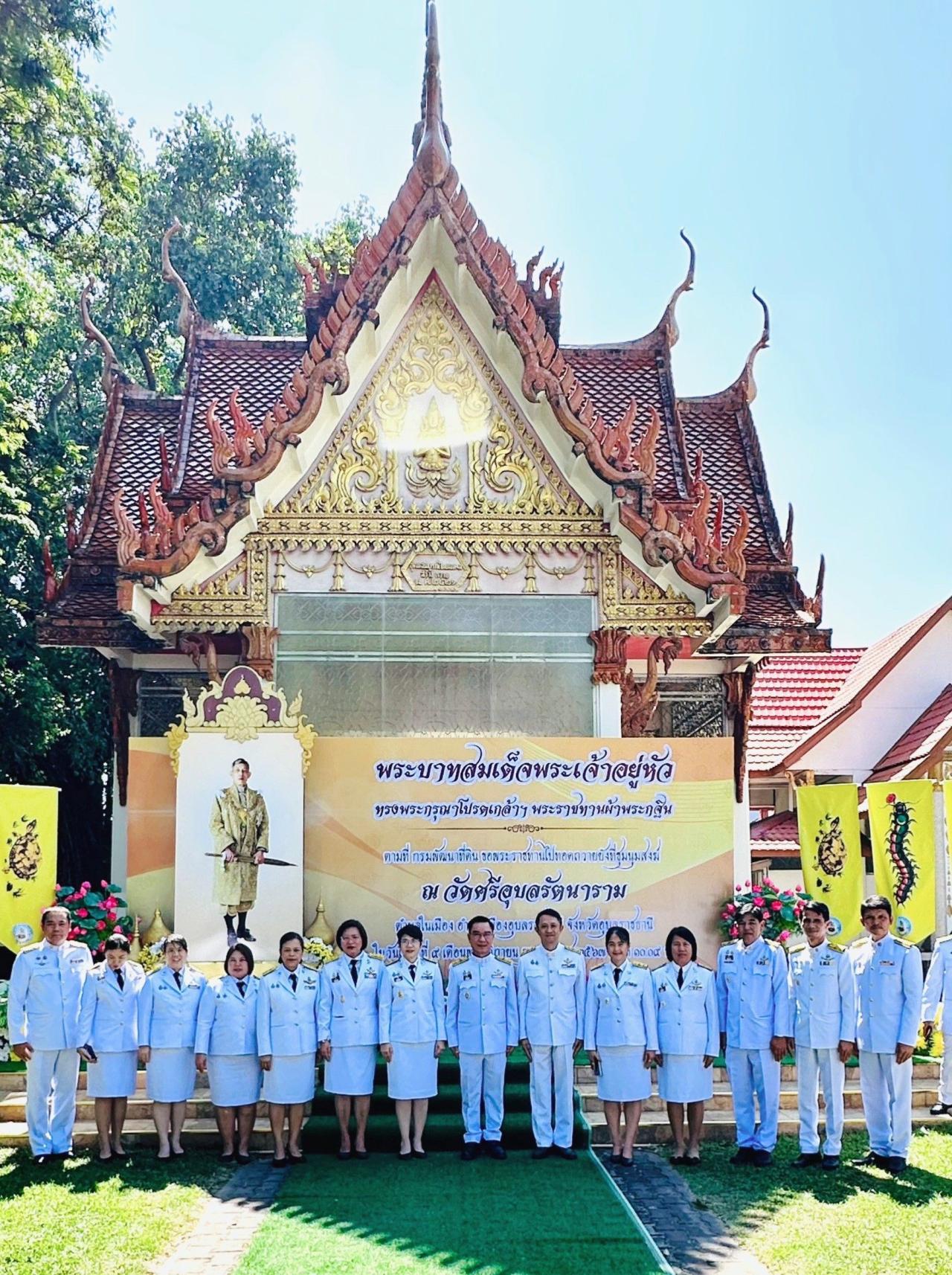 ภาพประกอบที่ 8