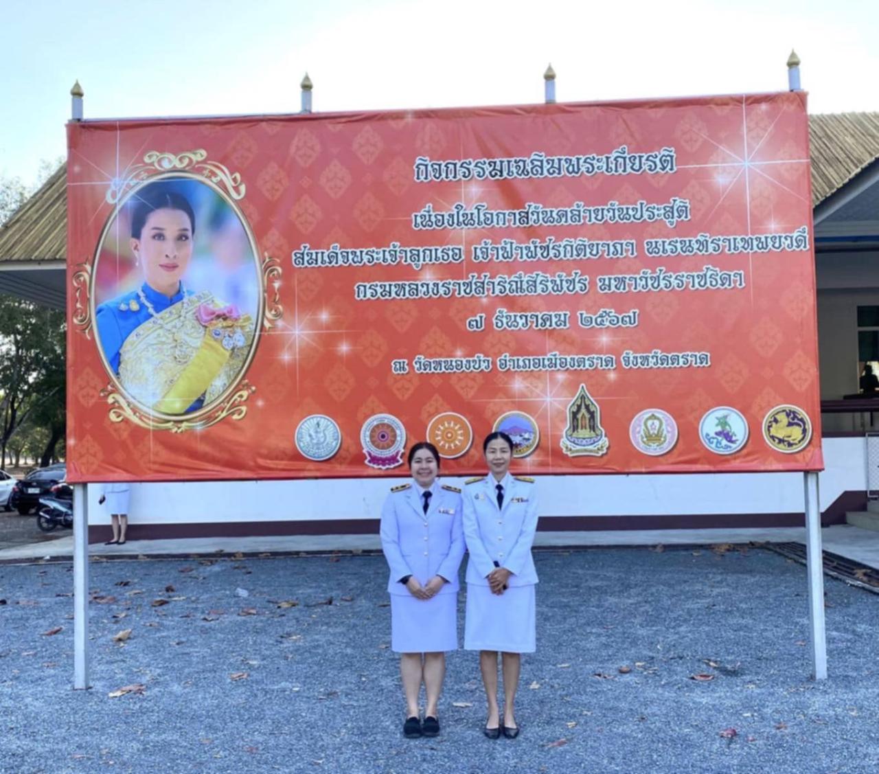 ภาพประกอบที่ 4