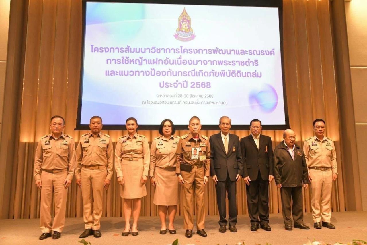 ภาพประกอบที่ 2