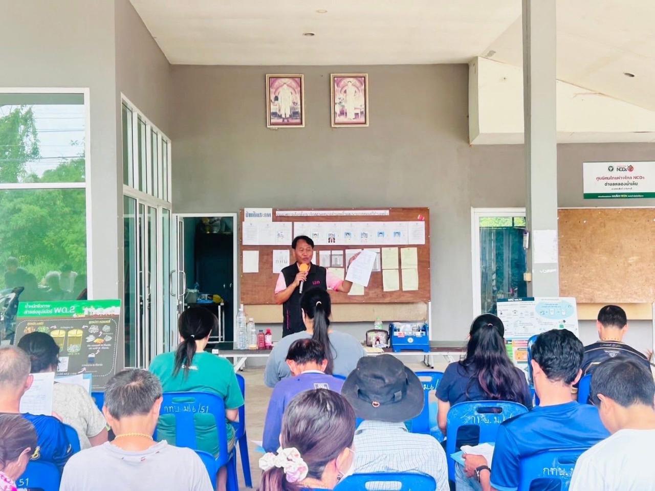 ภาพประกอบที่ 2