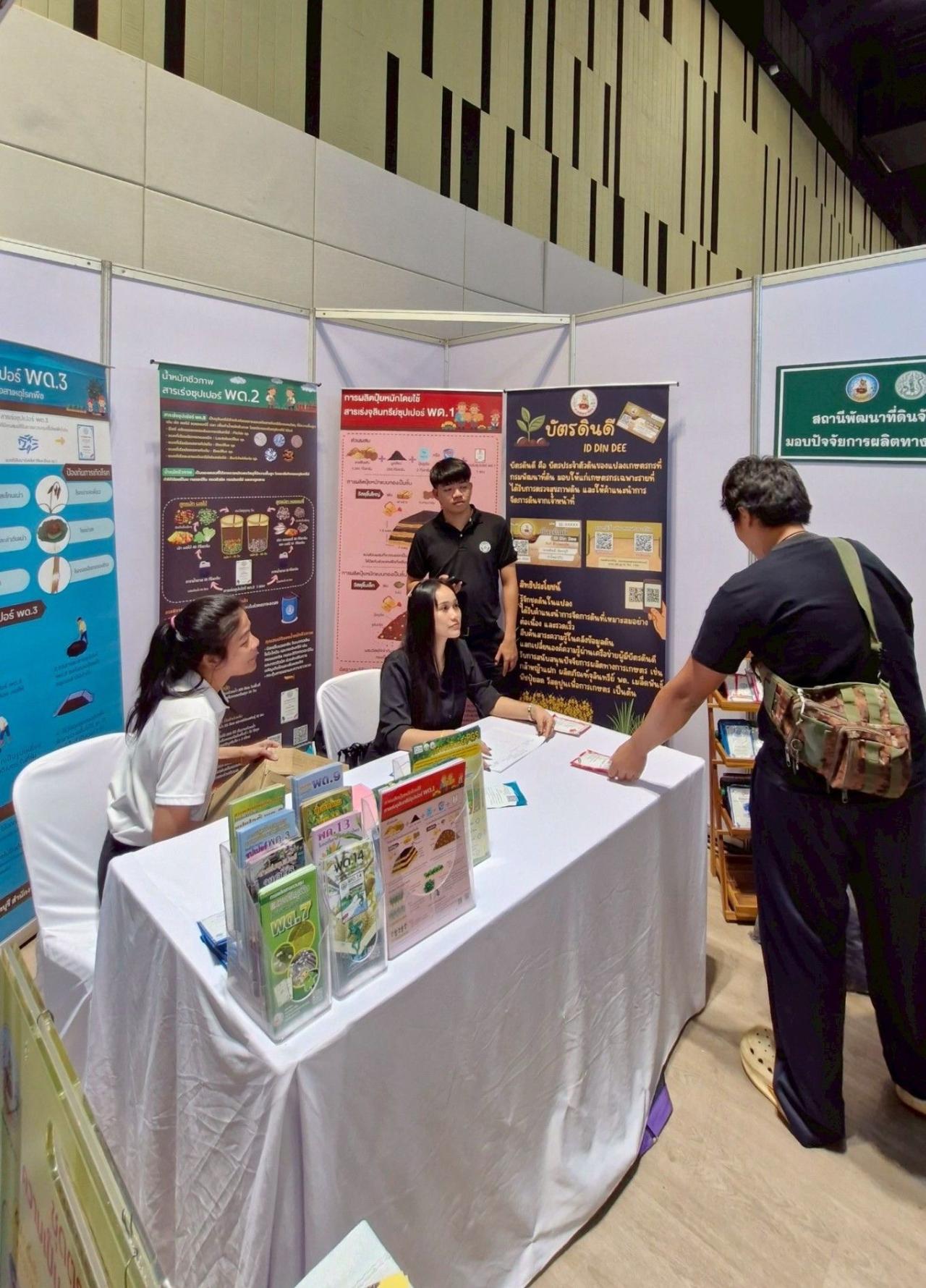 ภาพประกอบที่ 5