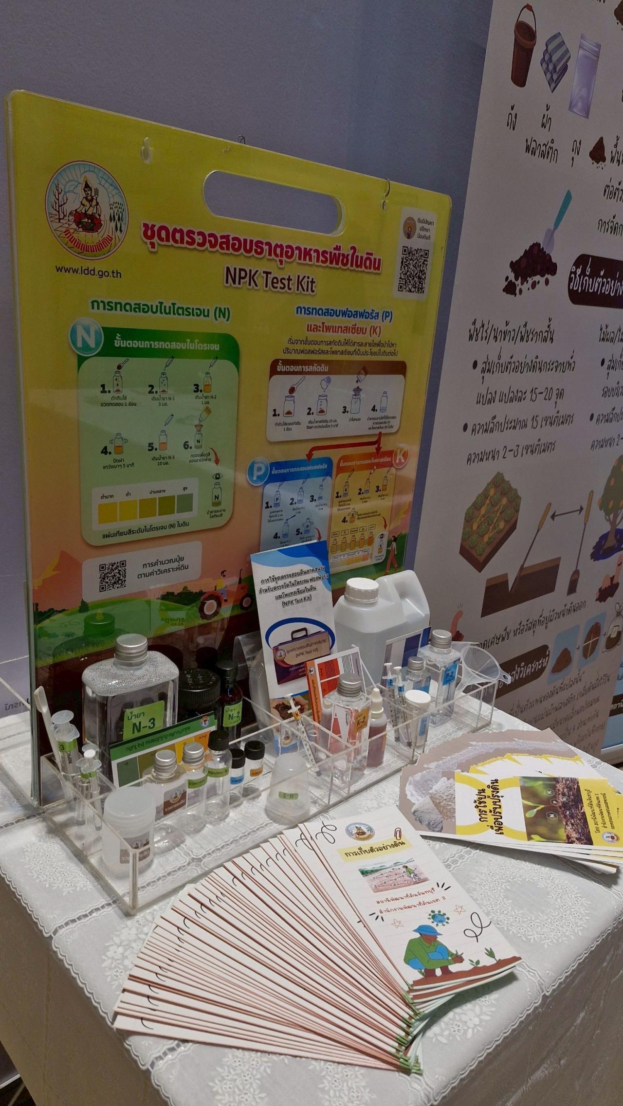 ภาพประกอบที่ 14