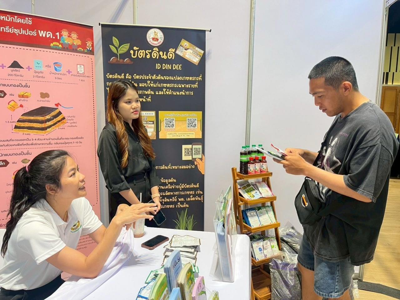 ภาพประกอบที่ 16