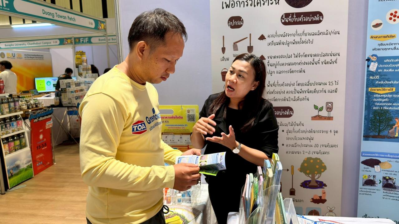 ภาพประกอบที่ 17