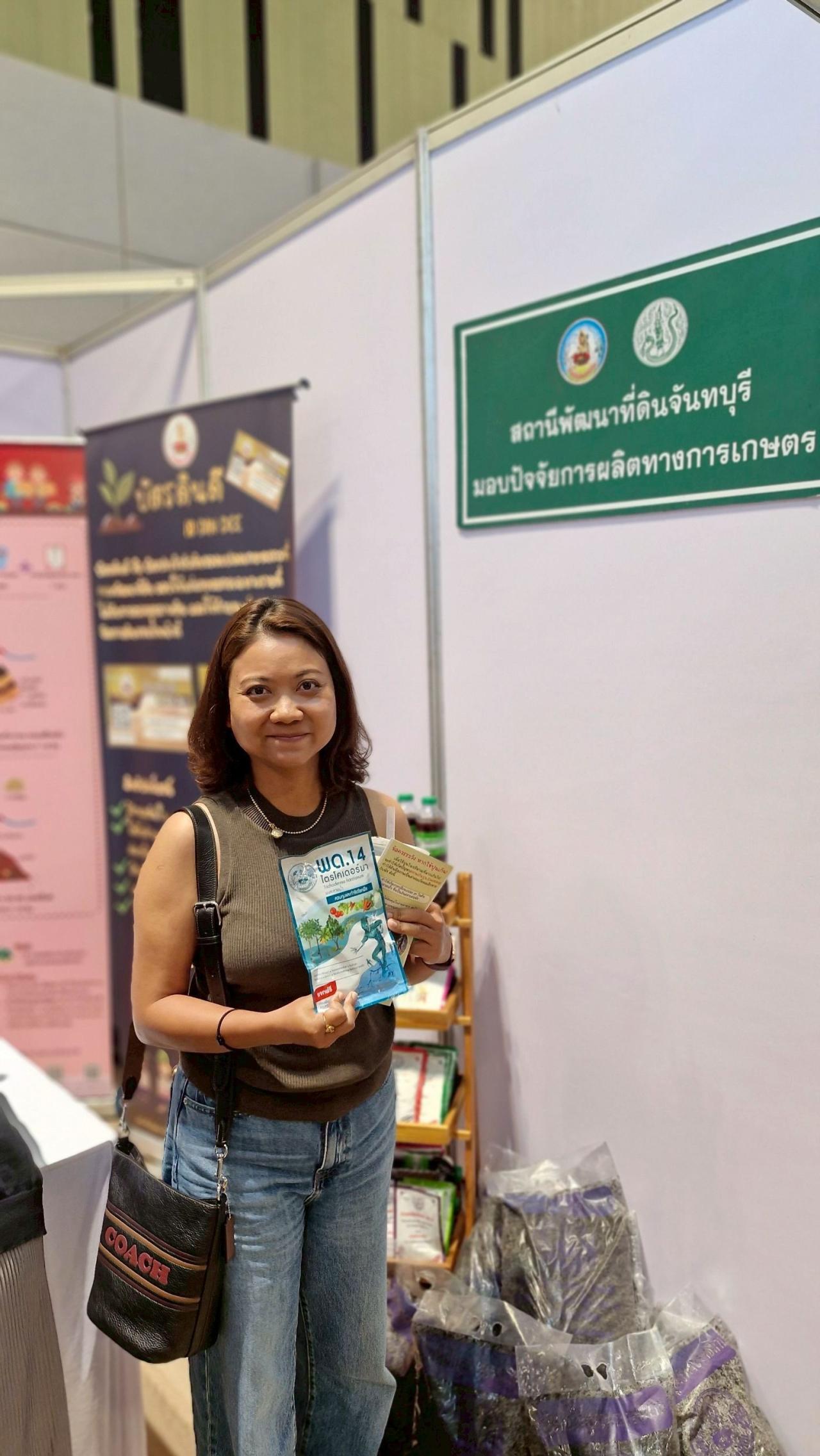 ภาพประกอบที่ 22