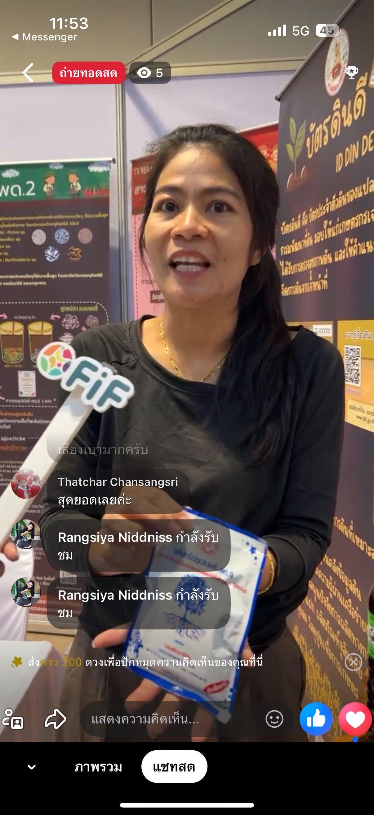 ภาพประกอบที่ 5