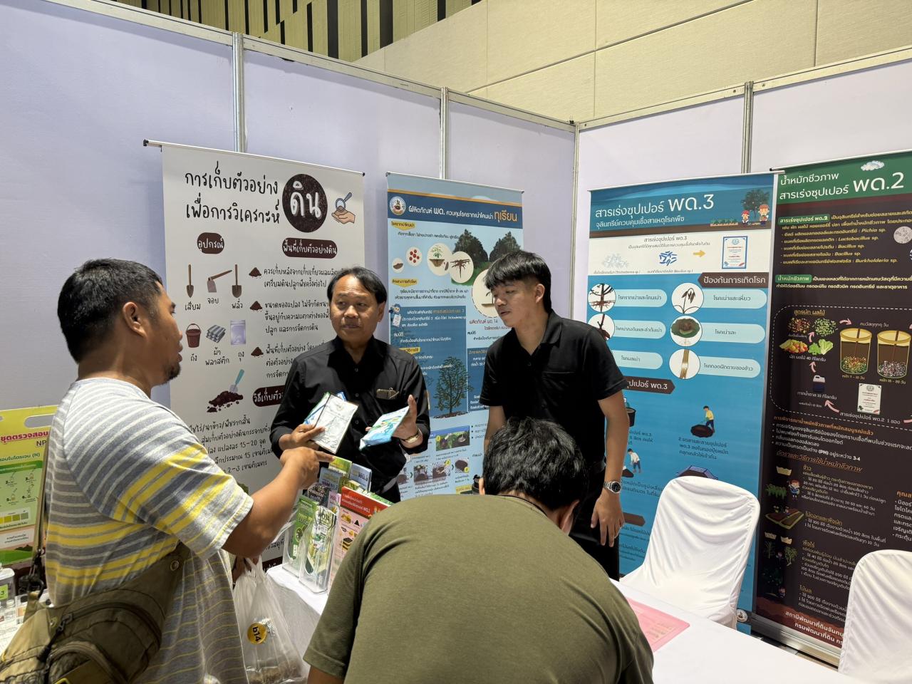 ภาพประกอบที่ 14