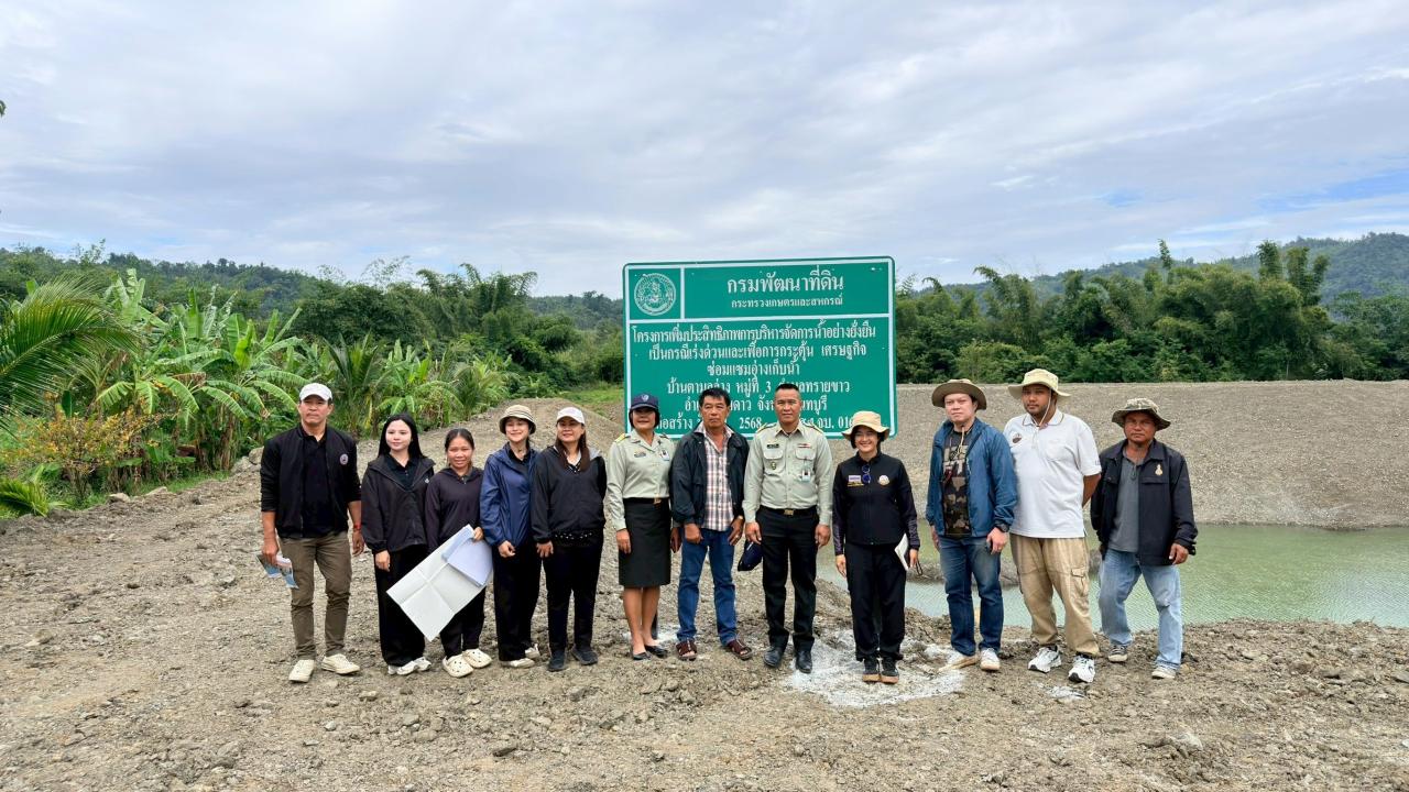 ภาพประกอบที่ 8