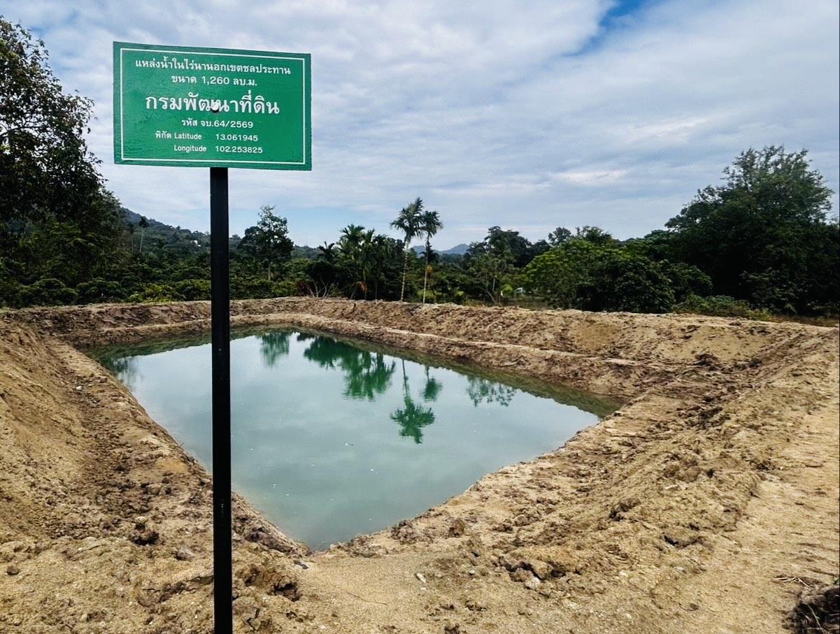 ภาพประกอบที่ 8