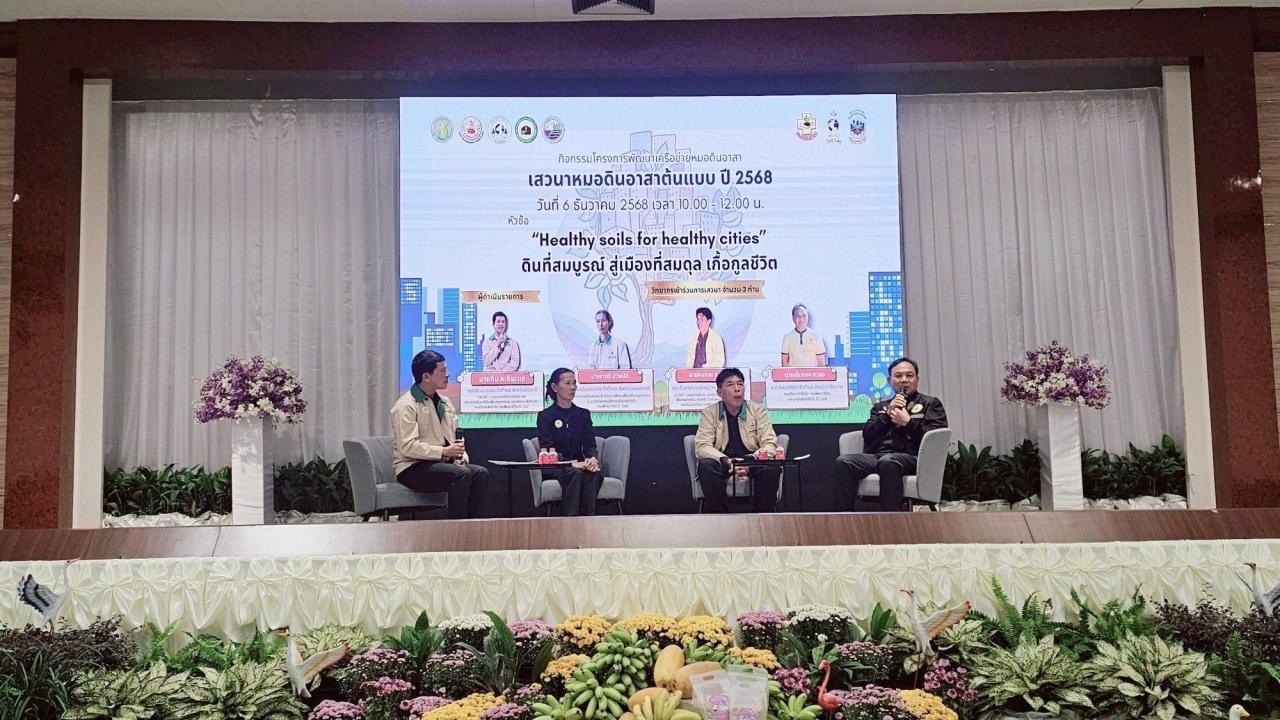 ภาพประกอบที่ 3