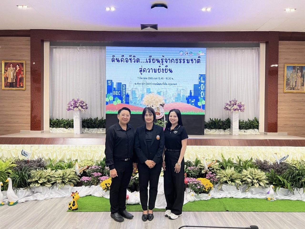 ภาพประกอบที่ 2