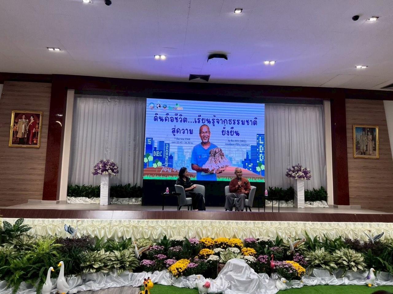 ภาพประกอบที่ 3