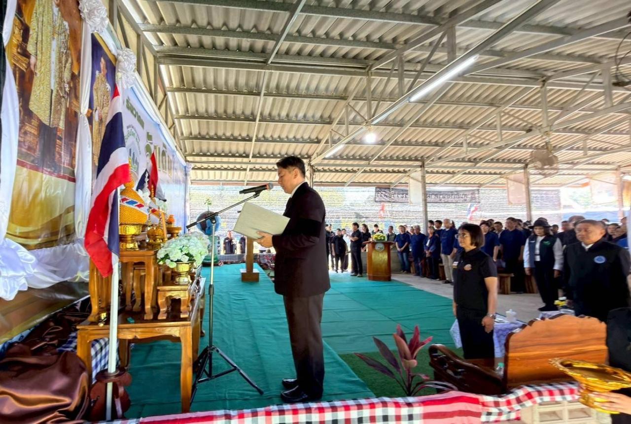 ภาพประกอบที่ 2