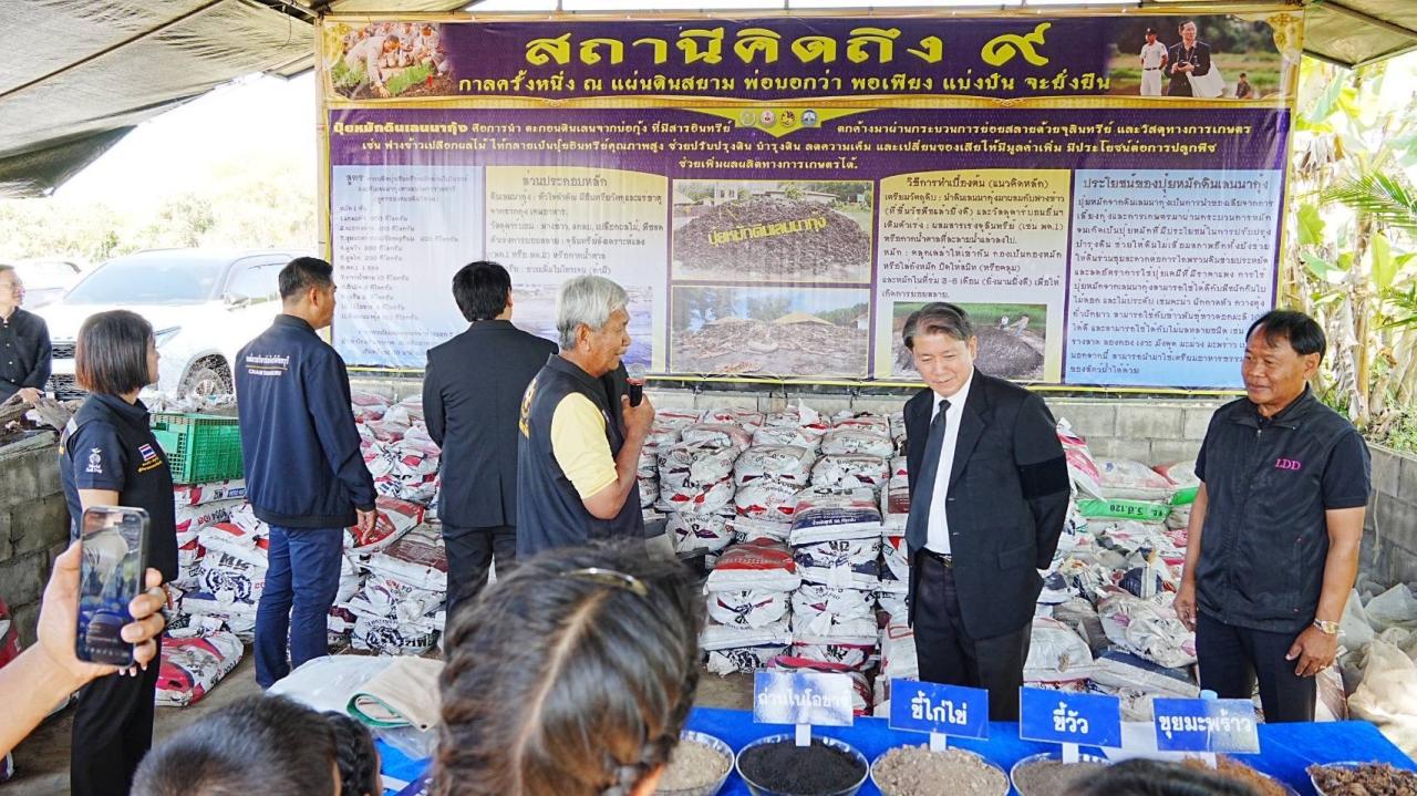 ภาพประกอบที่ 44