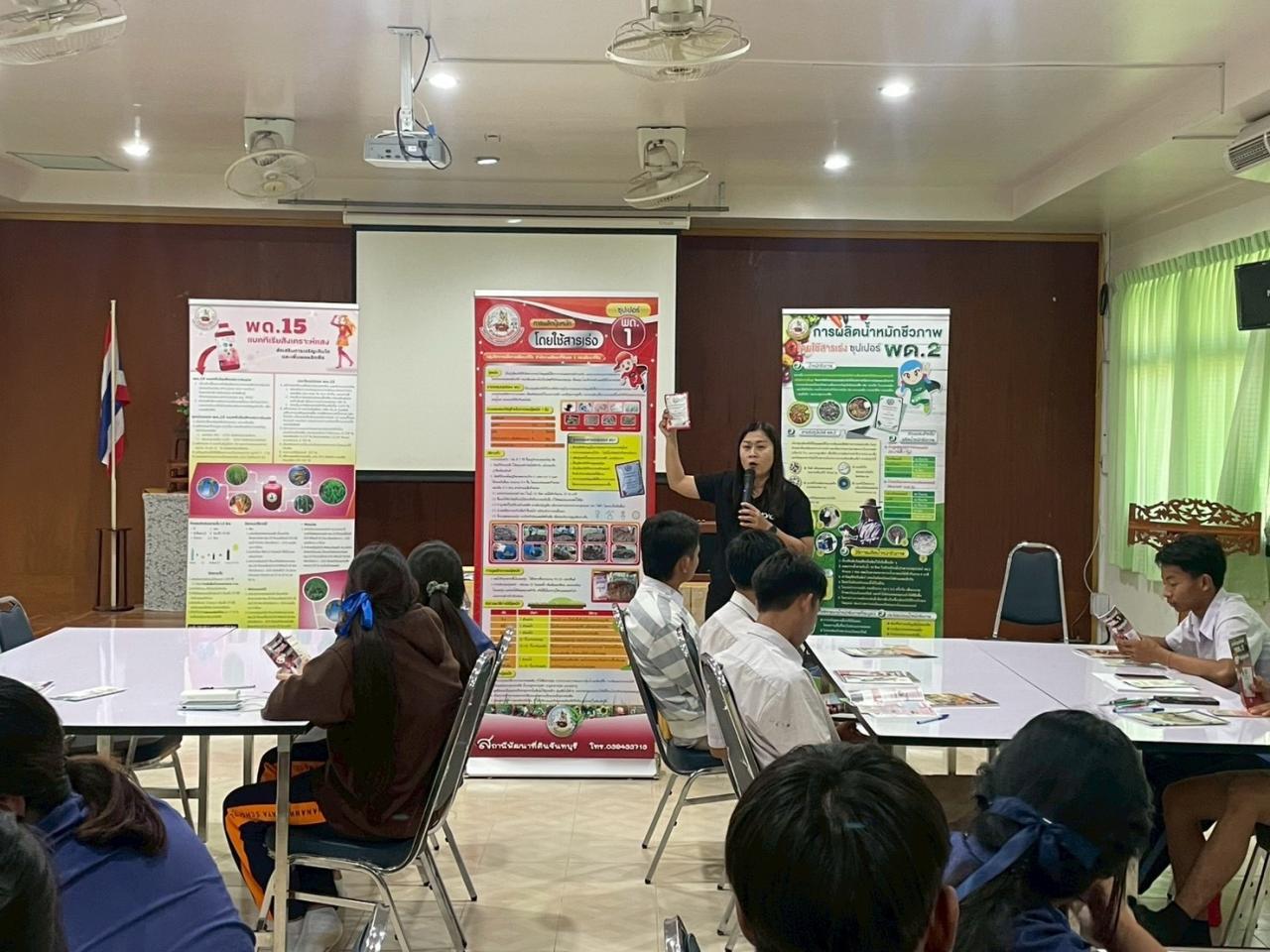 ภาพประกอบที่ 3