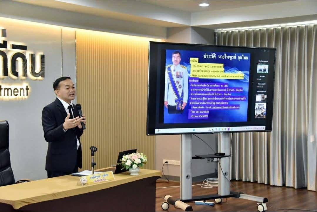 ภาพประกอบที่ 2