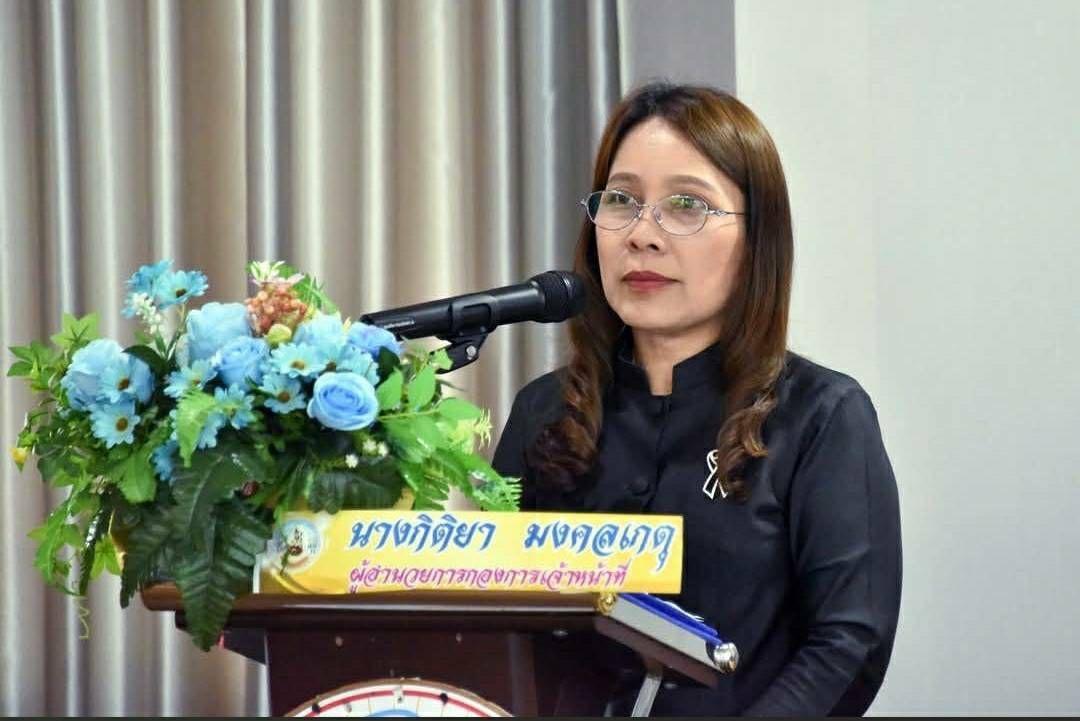 ภาพประกอบที่ 3