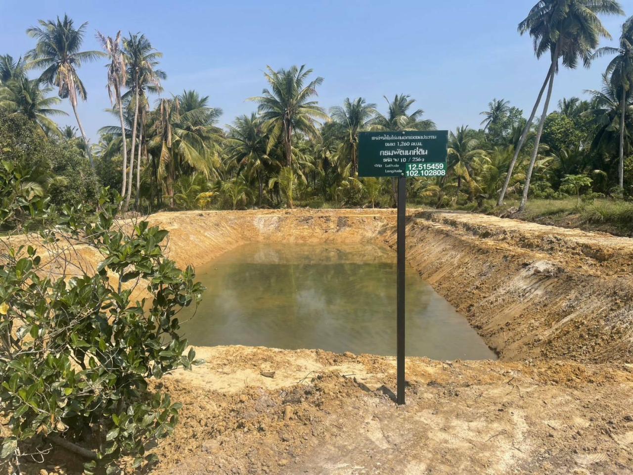 ภาพประกอบที่ 5