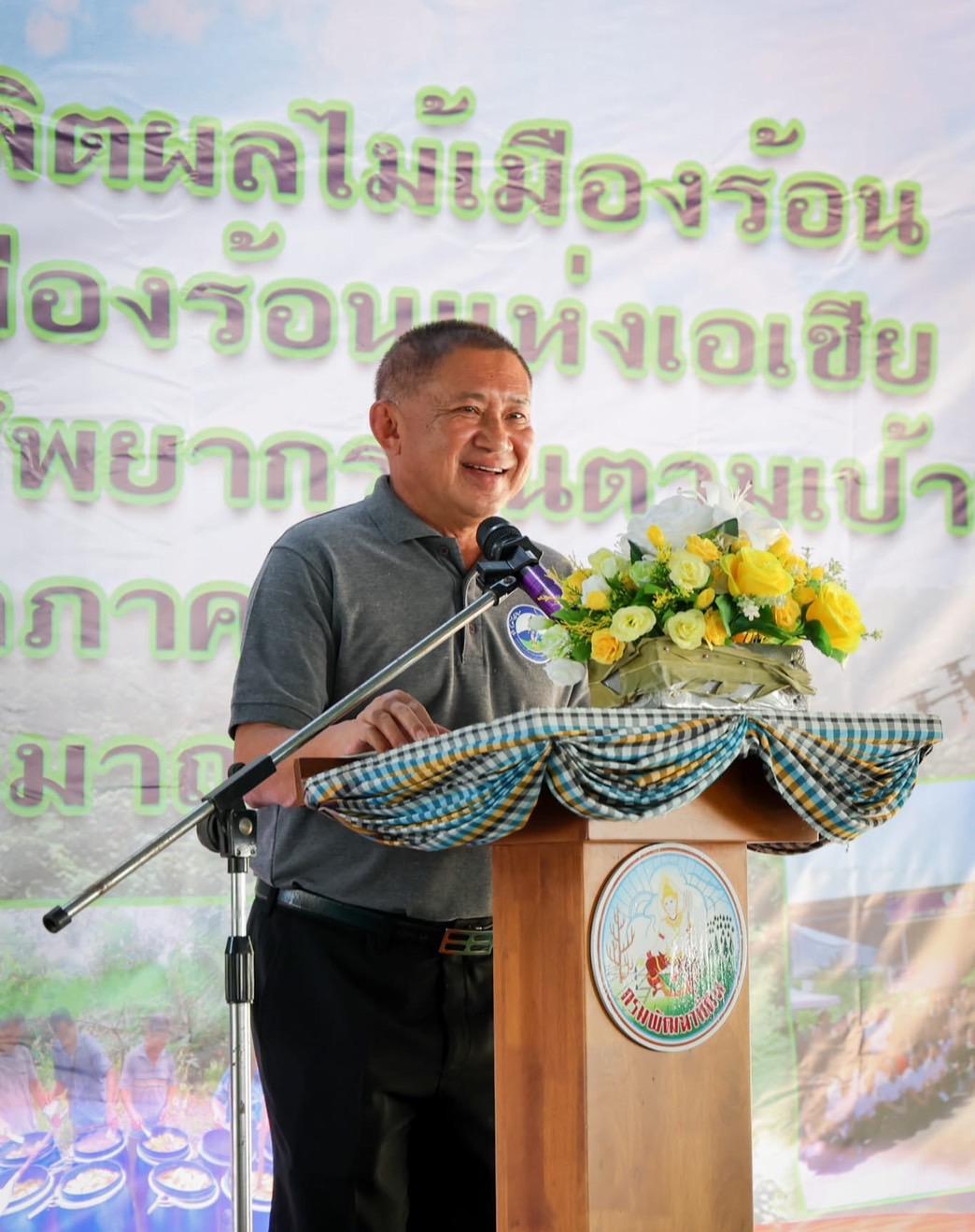 ภาพประกอบที่ 19