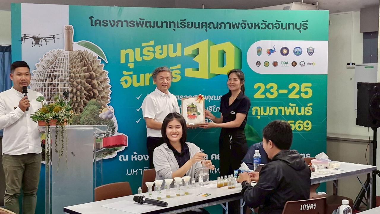 ภาพประกอบที่ 4