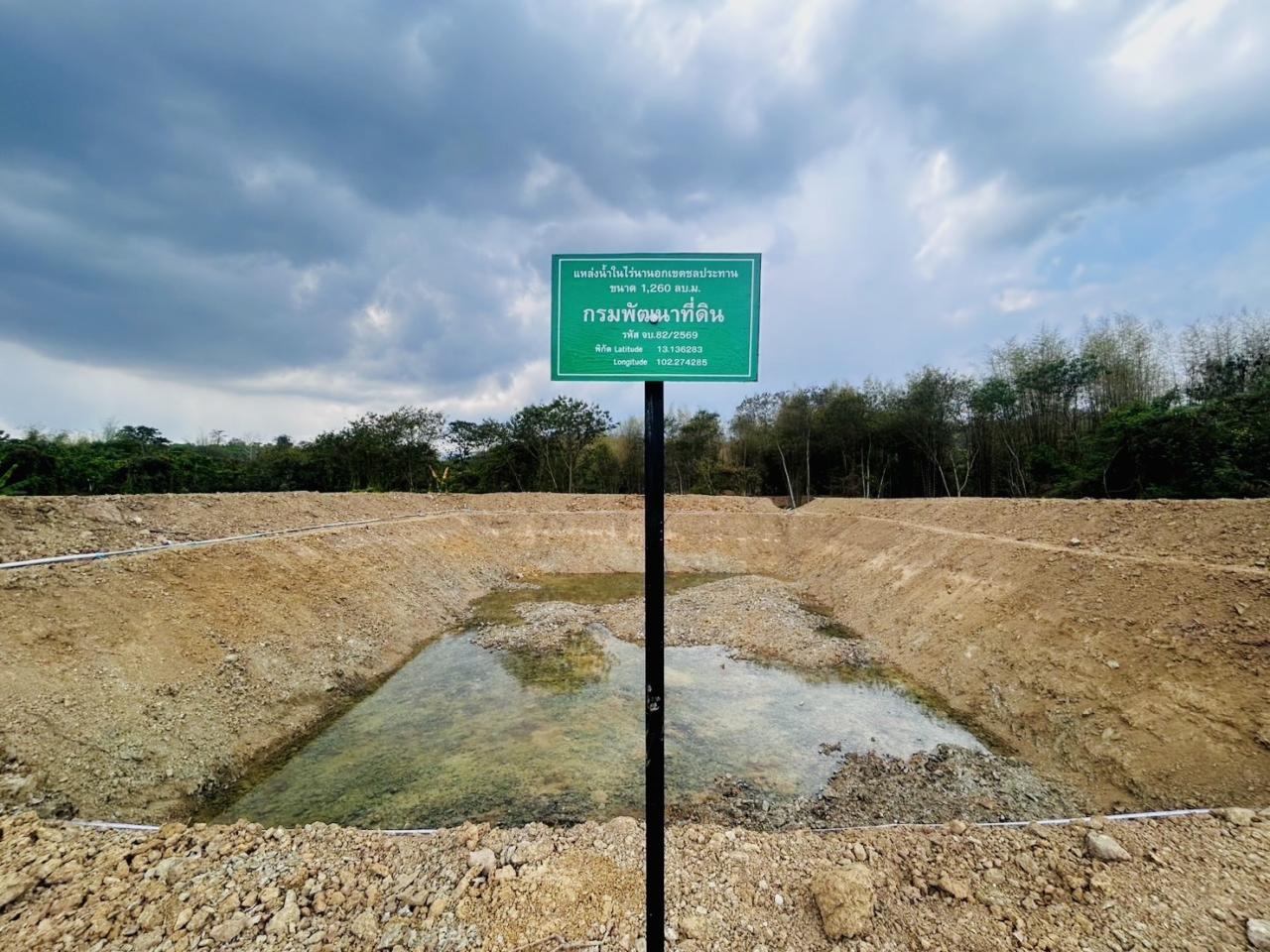 ภาพประกอบที่ 14