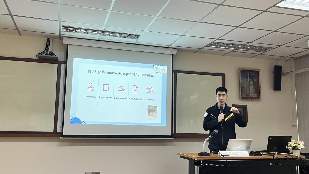 ภาพประกอบที่ 6