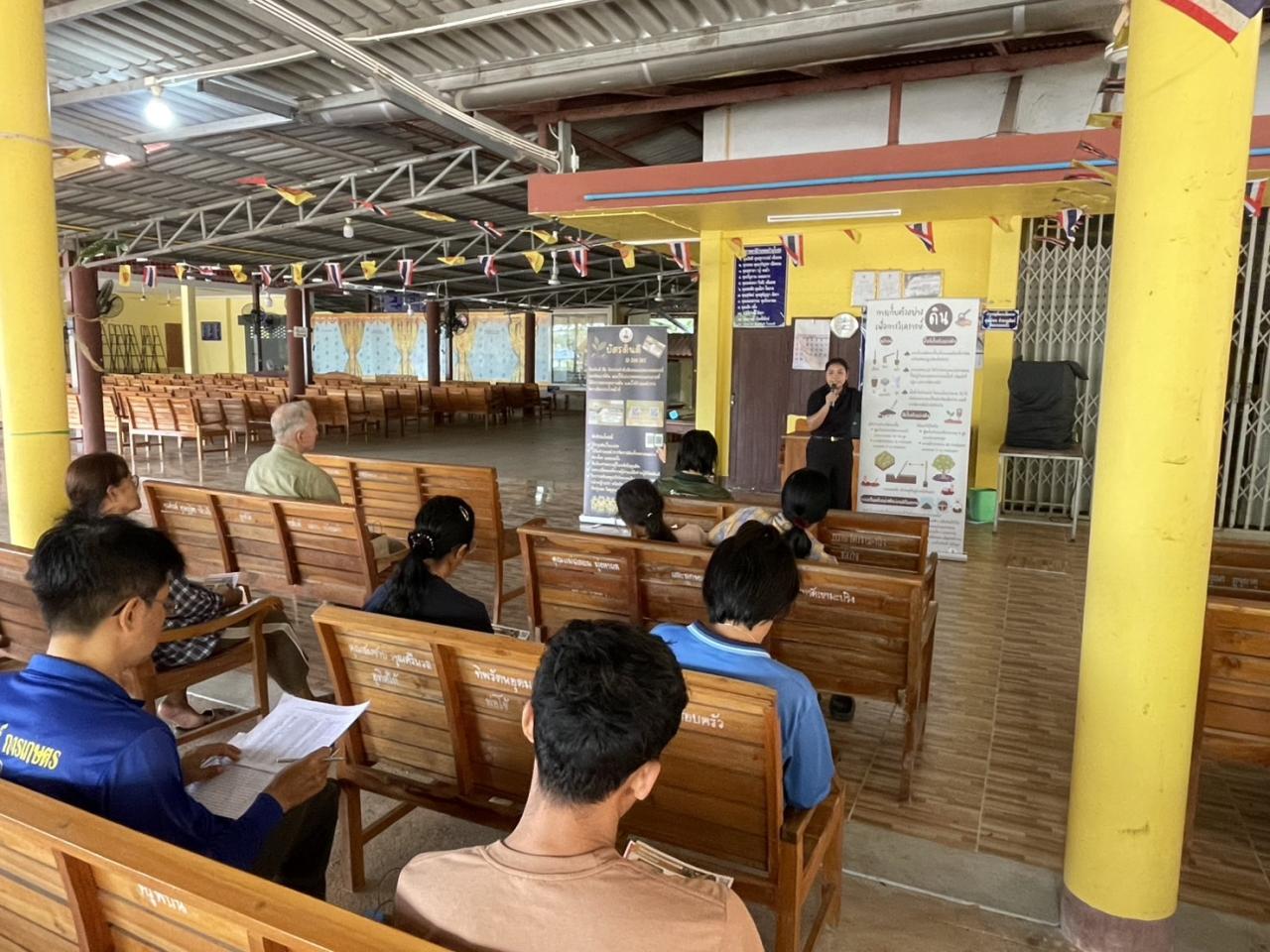 ภาพประกอบที่ 2